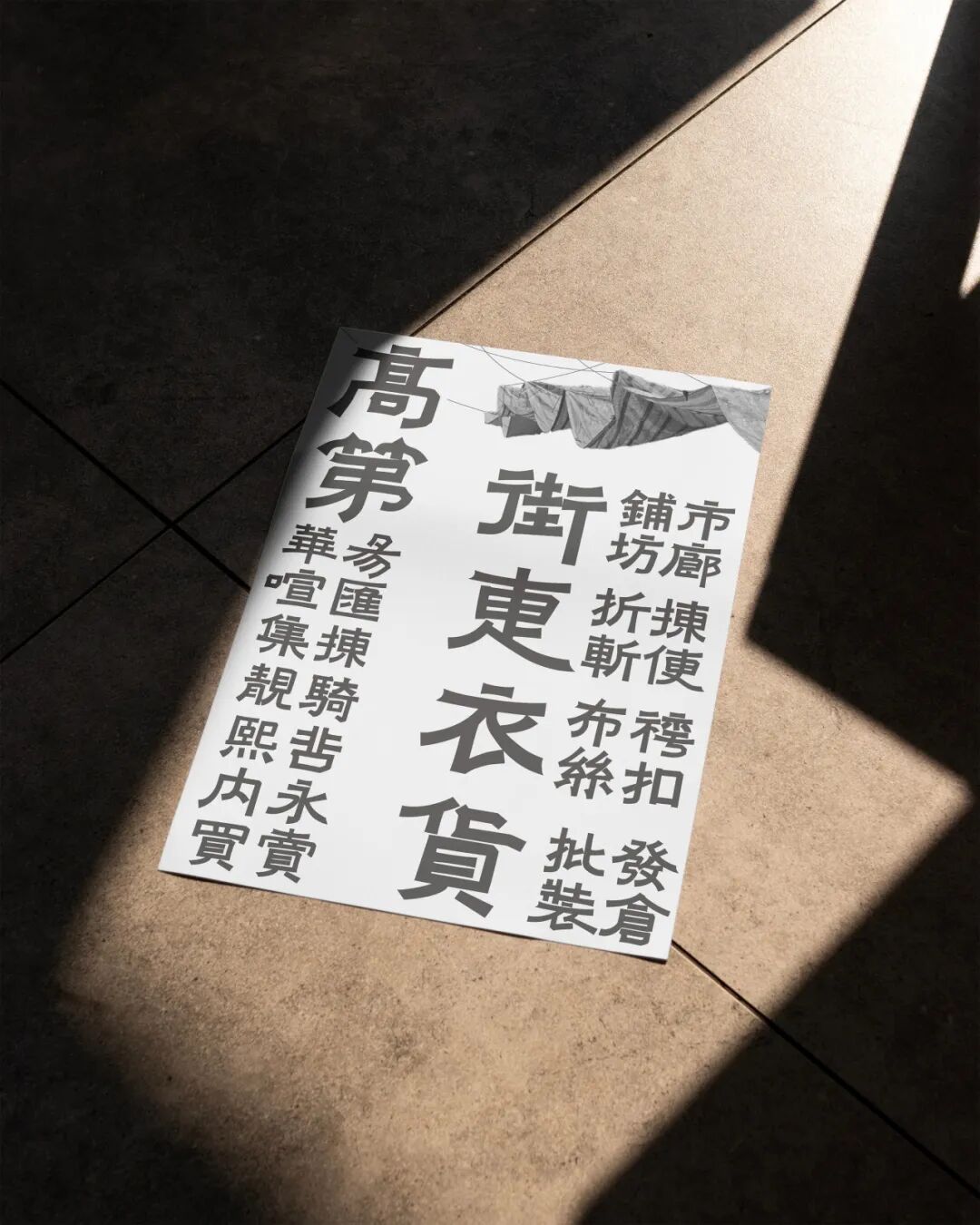 KTK 设计奖2025学生组获奖精选|优秀奖作品选辑四 · 作品图114