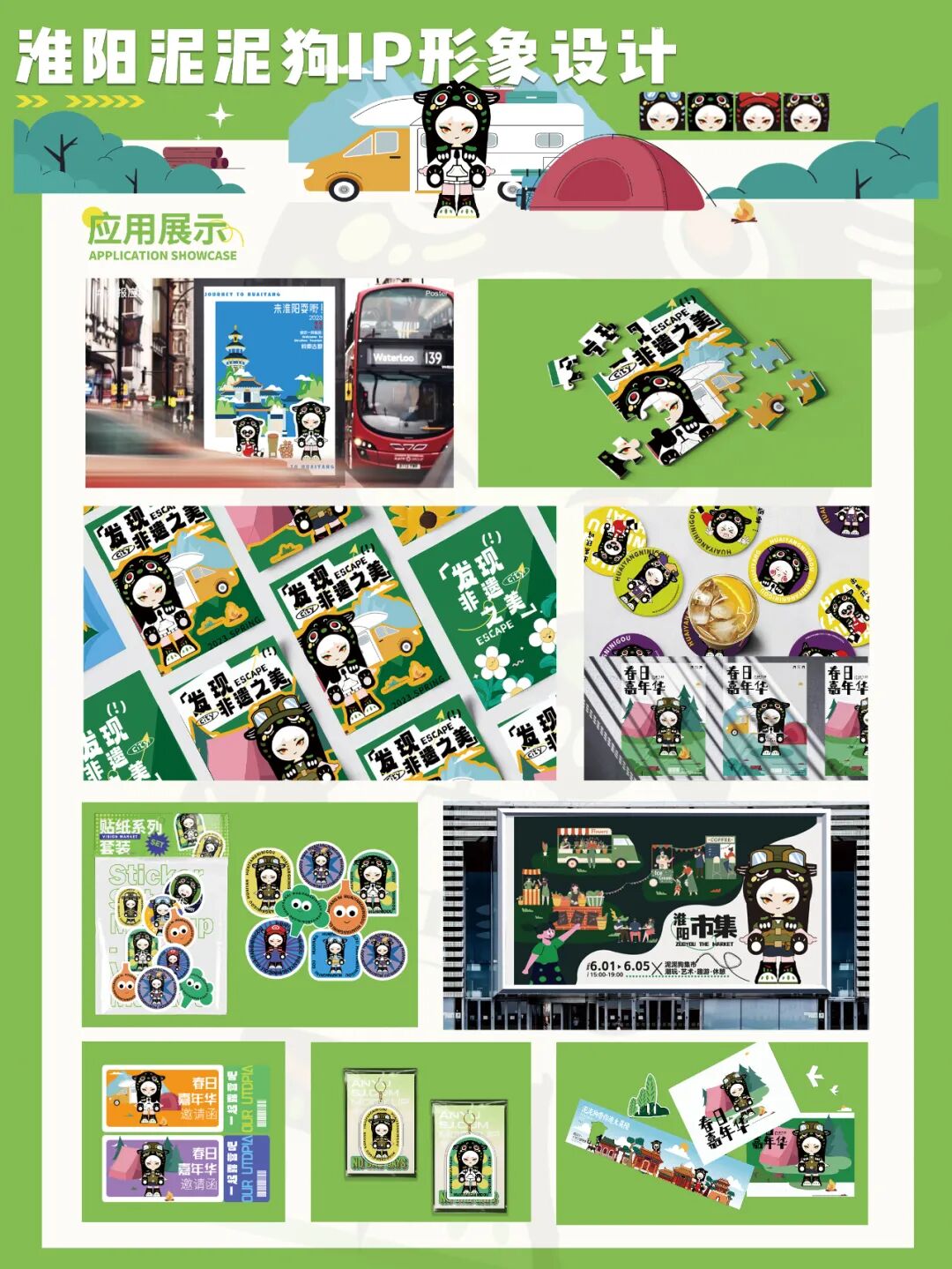 第十七届山东省大学生科技节——山东省大学生文化创意科创大赛优秀作品展示 · 作品图43