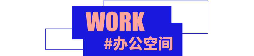 FRAME AWARDS 2026构架设计奖·空间类别入围名单及作品 · 作品图112