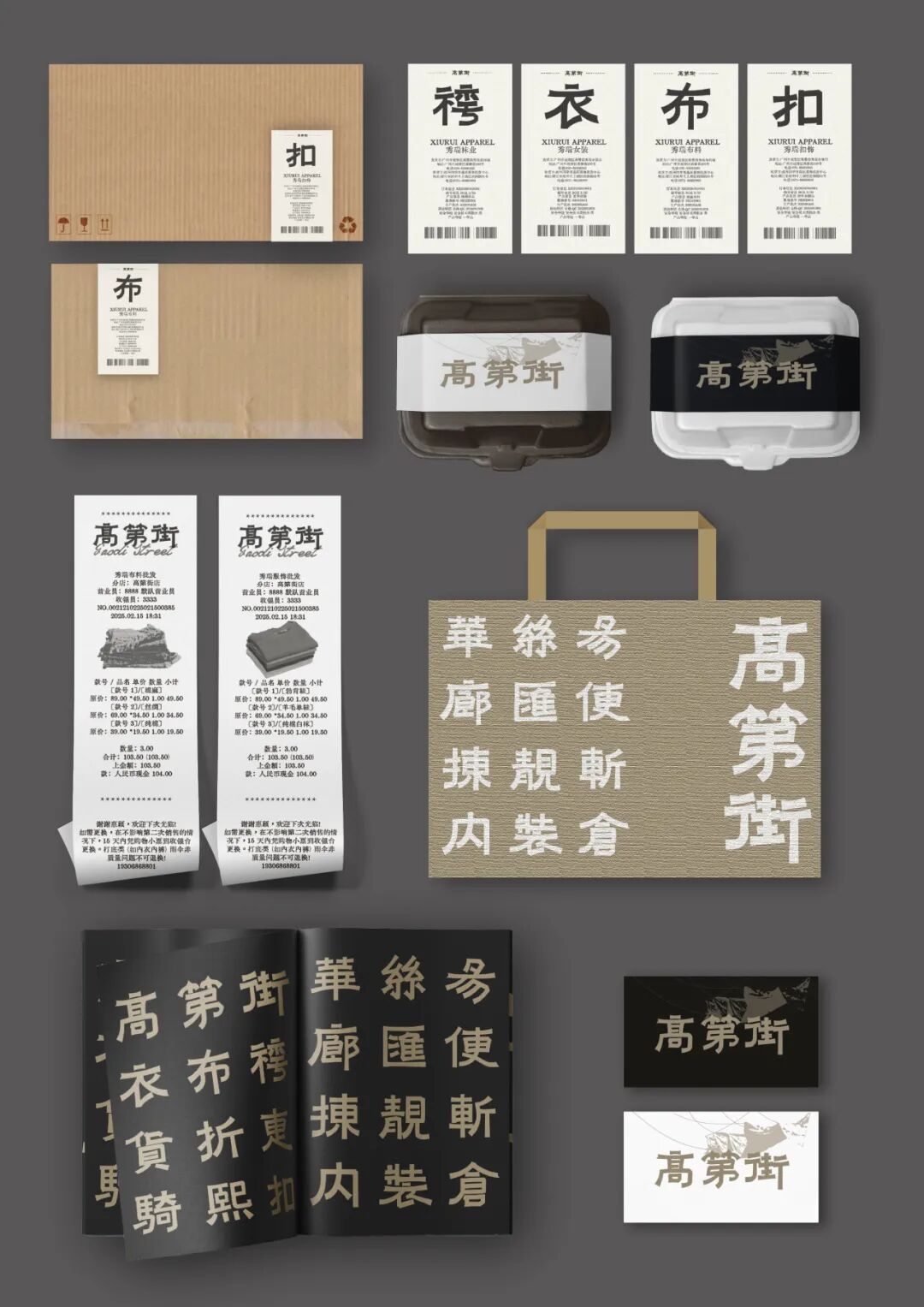 KTK 设计奖2025学生组获奖精选|优秀奖作品选辑四 · 作品图113