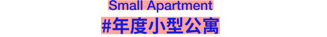 FRAME AWARDS 2026构架设计奖·空间类别入围名单及作品 · 作品图192