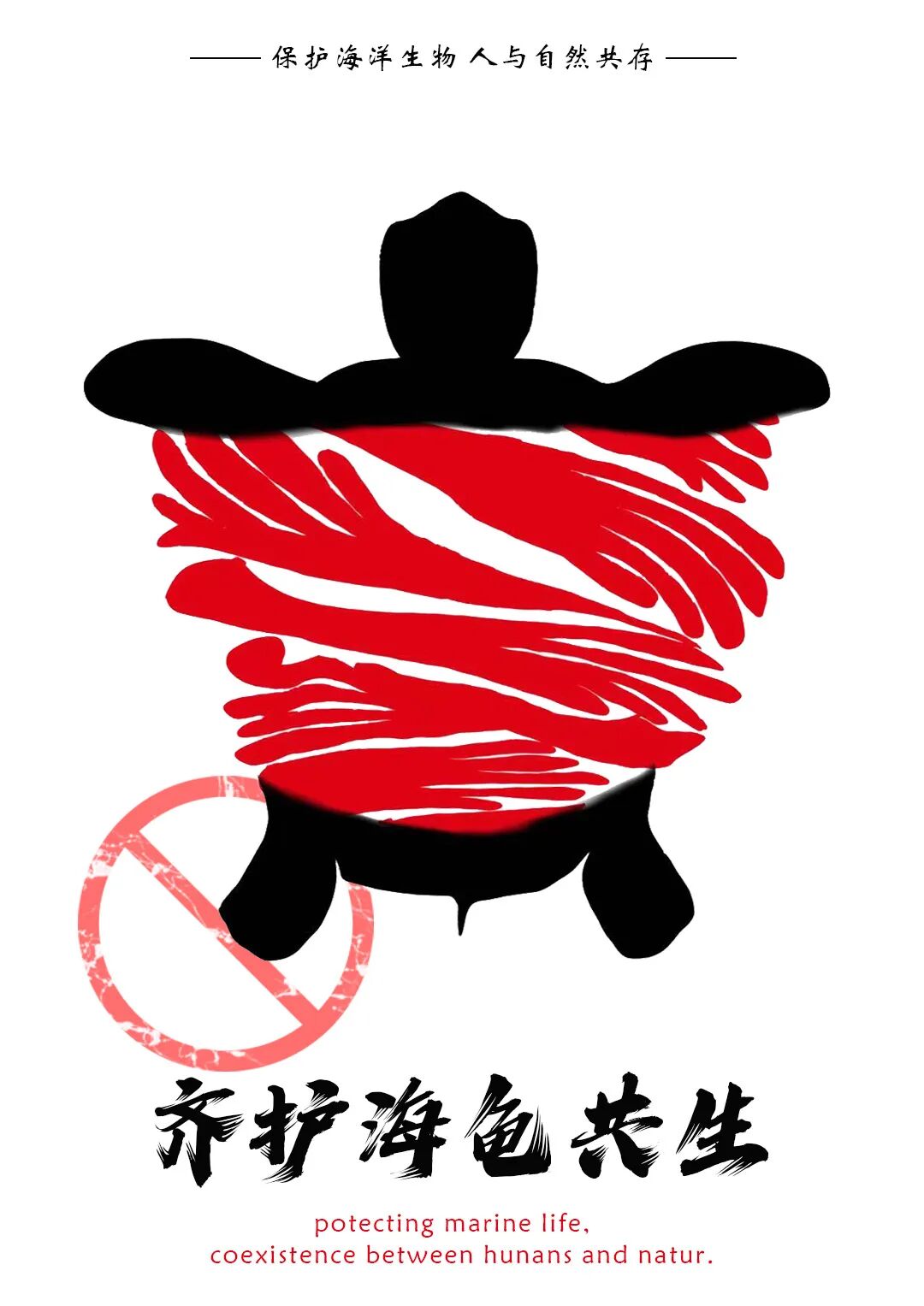 第十七届山东省大学生科技节——山东省大学生文化创意科创大赛优秀作品展示 · 作品图28
