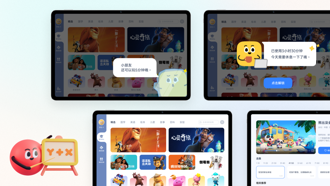 2026年iF设计奖 | 用户界面专题 · 作品图122