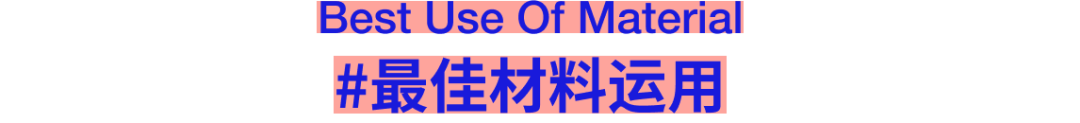 FRAME AWARDS 2026 构架设计奖 年度执行&产品类别入围名单及作品 · 作品图28