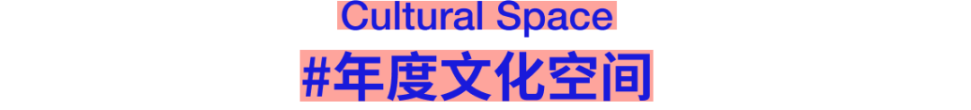 FRAME AWARDS 2026构架设计奖·空间类别入围名单及作品 · 作品图169