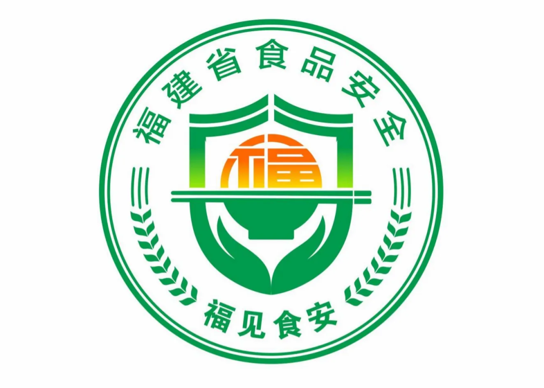 福建省“福见食安”食品安全宣传品牌标识LOGO与食品安全形象IP征集结果 · 作品图2