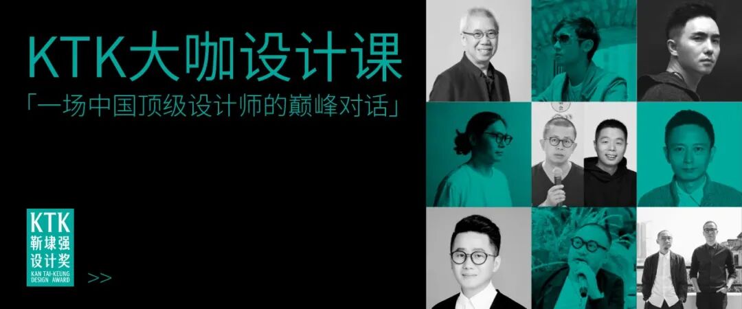 KTK 设计奖2025学生组获奖精选|优秀奖作品选辑四 · 作品图143