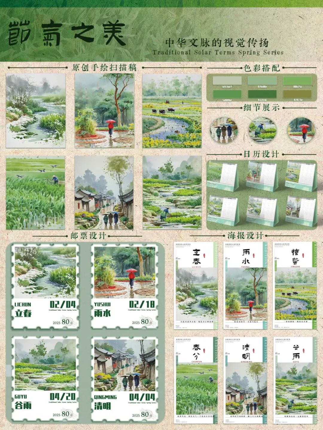 第十七届山东省大学生科技节——山东省大学生文化创意科创大赛优秀作品展示 · 作品图35