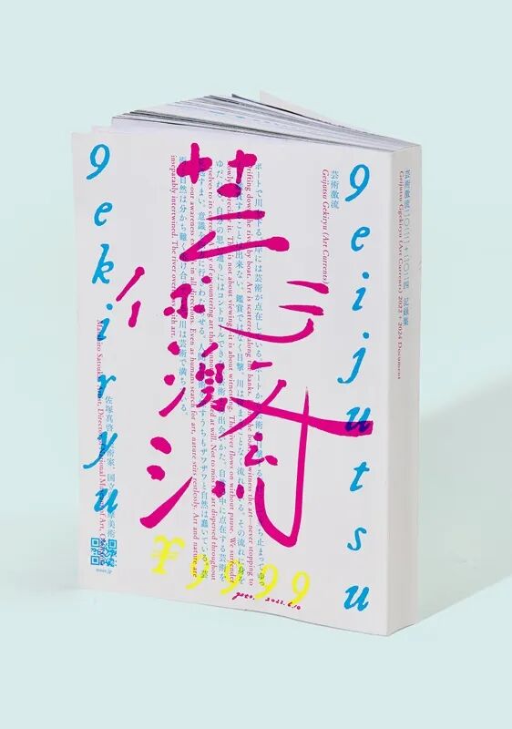 2026日本“最美的书”获奖作品 · 作品图23