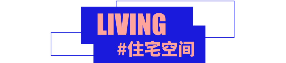 FRAME AWARDS 2026构架设计奖·空间类别入围名单及作品 · 作品图191