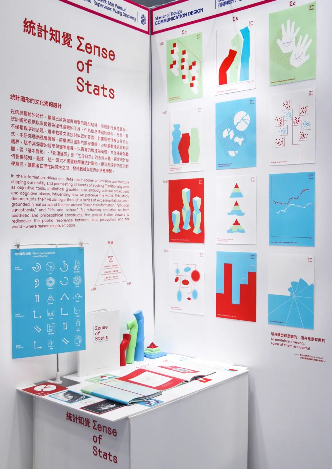 KTK 设计奖2025学生组获奖精选|优秀奖作品选辑四 · 作品图122