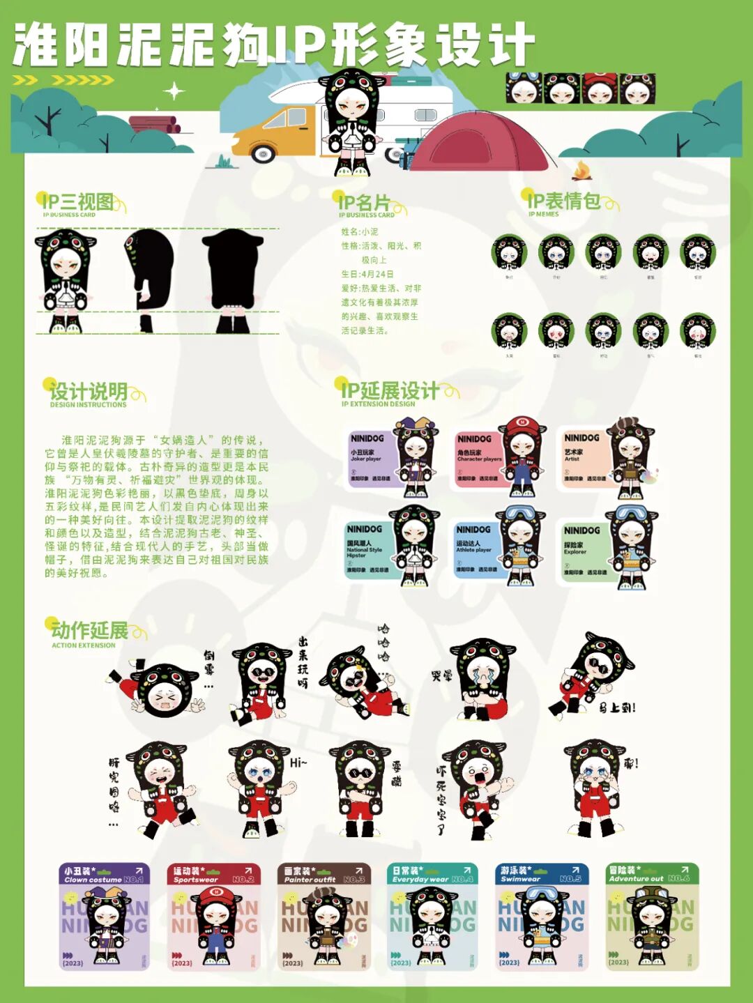 第十七届山东省大学生科技节——山东省大学生文化创意科创大赛优秀作品展示 · 作品图41