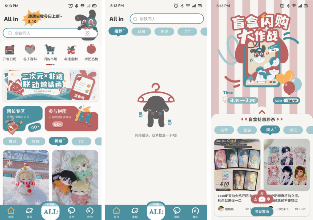 第十七届山东省大学生科技节——山东省大学生文化创意科创大赛优秀作品展示 · 作品图56