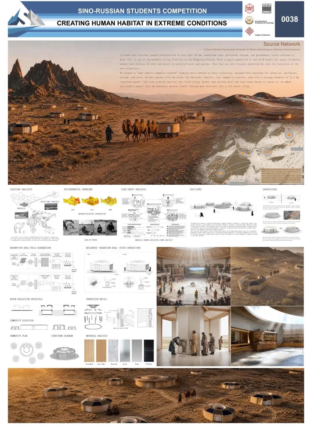 2026中俄大学生建筑设计2026中俄大学生建筑设计竞赛获奖名单及作品公示 · 作品图68