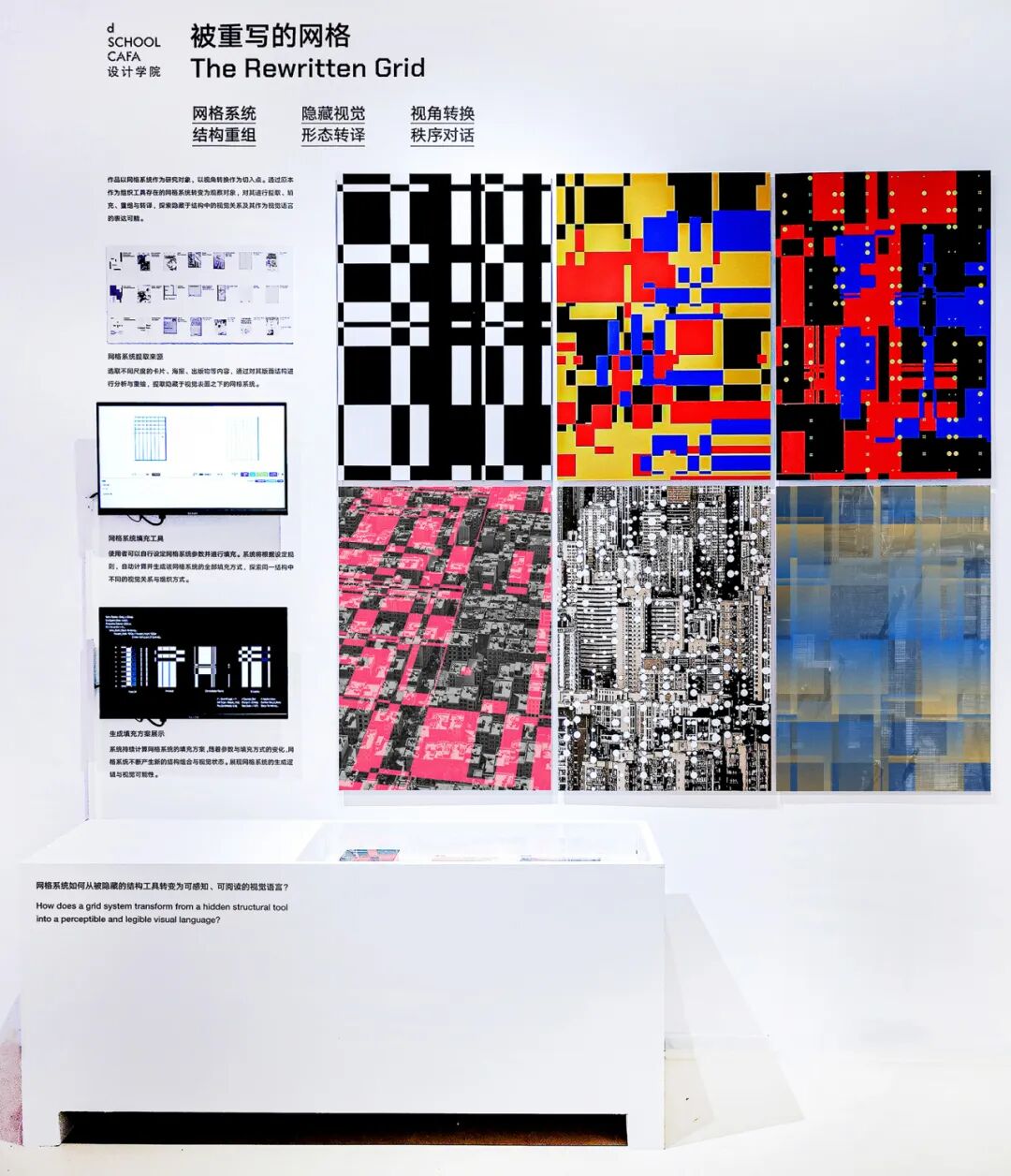 Graduate360° 2026 196件优秀毕业设计揭晓 · 作品图238