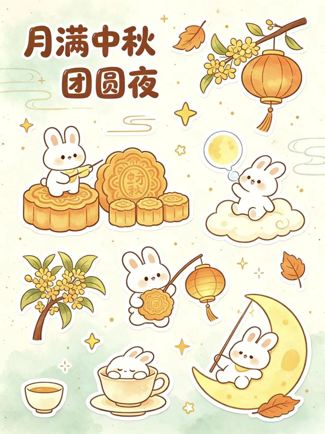2026“华夏奖”文化艺术设计大赛 中华传统节日文化创意设计赛道【中秋节】主题入选作品(视觉艺术作品) · 作品图162