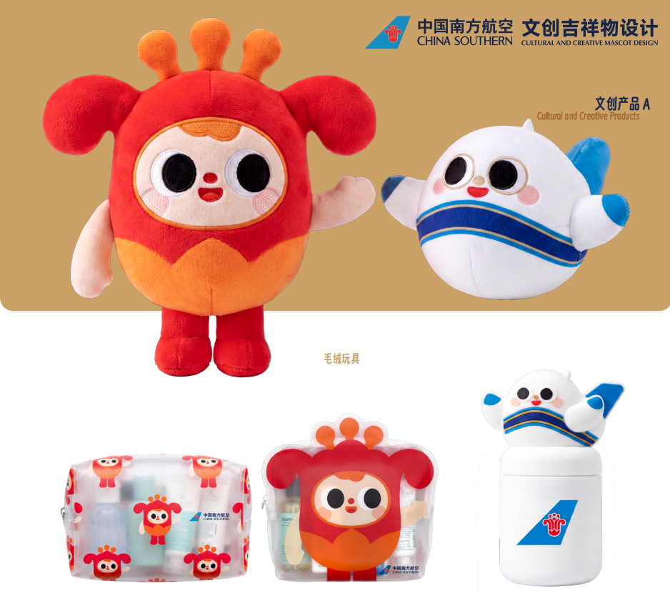 南航文创吉祥物暨文创设计大赛30强出炉!决赛投票正式开启 · 作品图26