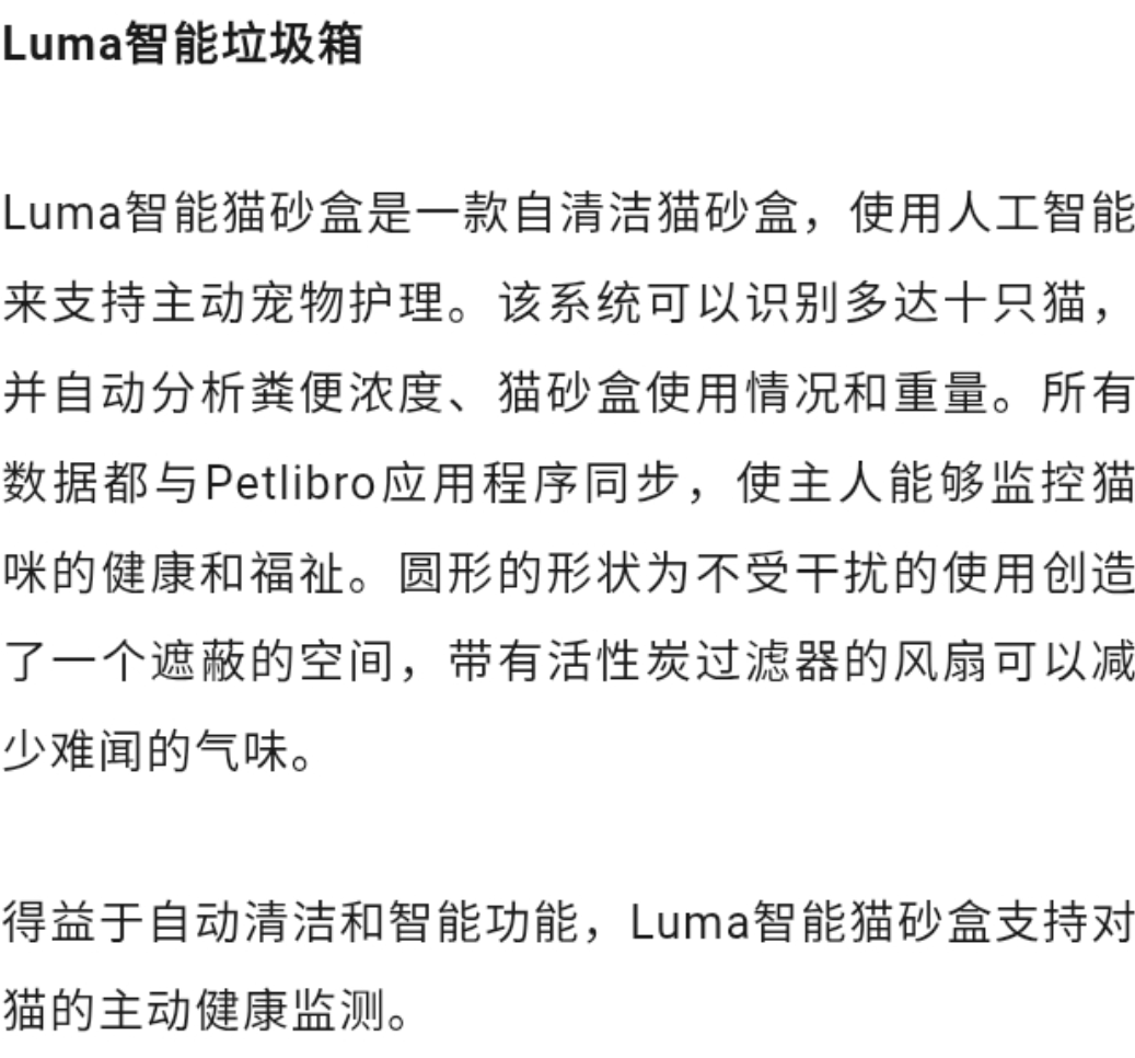 2026年德国红点设计奖 获奖作品(宠物用品类) · 作品图1