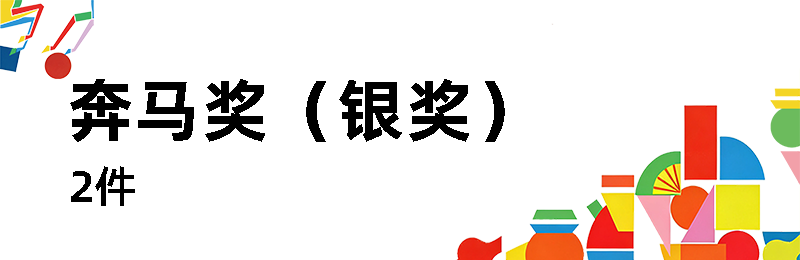 荣昌陶•世界潮|首届荣昌陶创意设计大赛特等奖、金银铜奖作品 · 作品图15