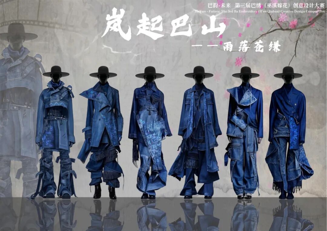 2026第三届巴绣(巫溪)嫁花创意设计大赛服装与服饰设计赛道入围作品 · 作品图5