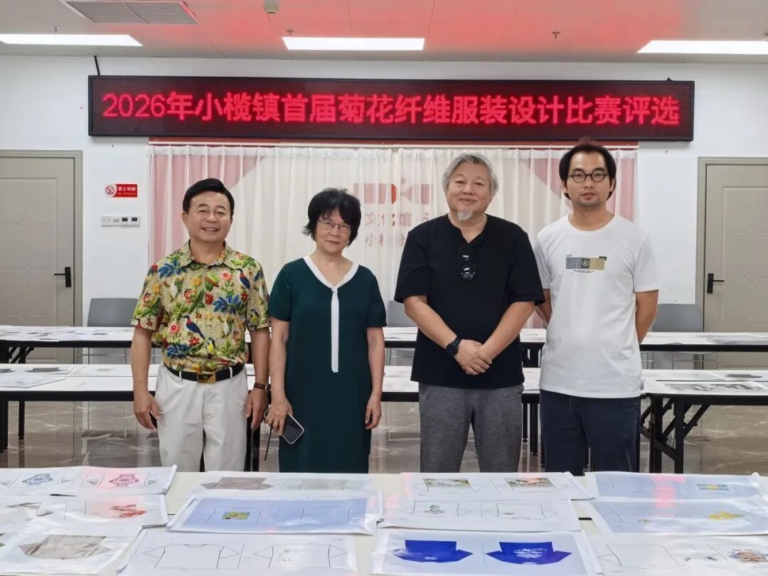 2026首届小榄菊花纤维服装设计比赛结果公布 · 作品图1