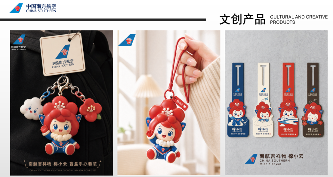 南航文创吉祥物暨文创设计大赛30强出炉!决赛投票正式开启 · 作品图62