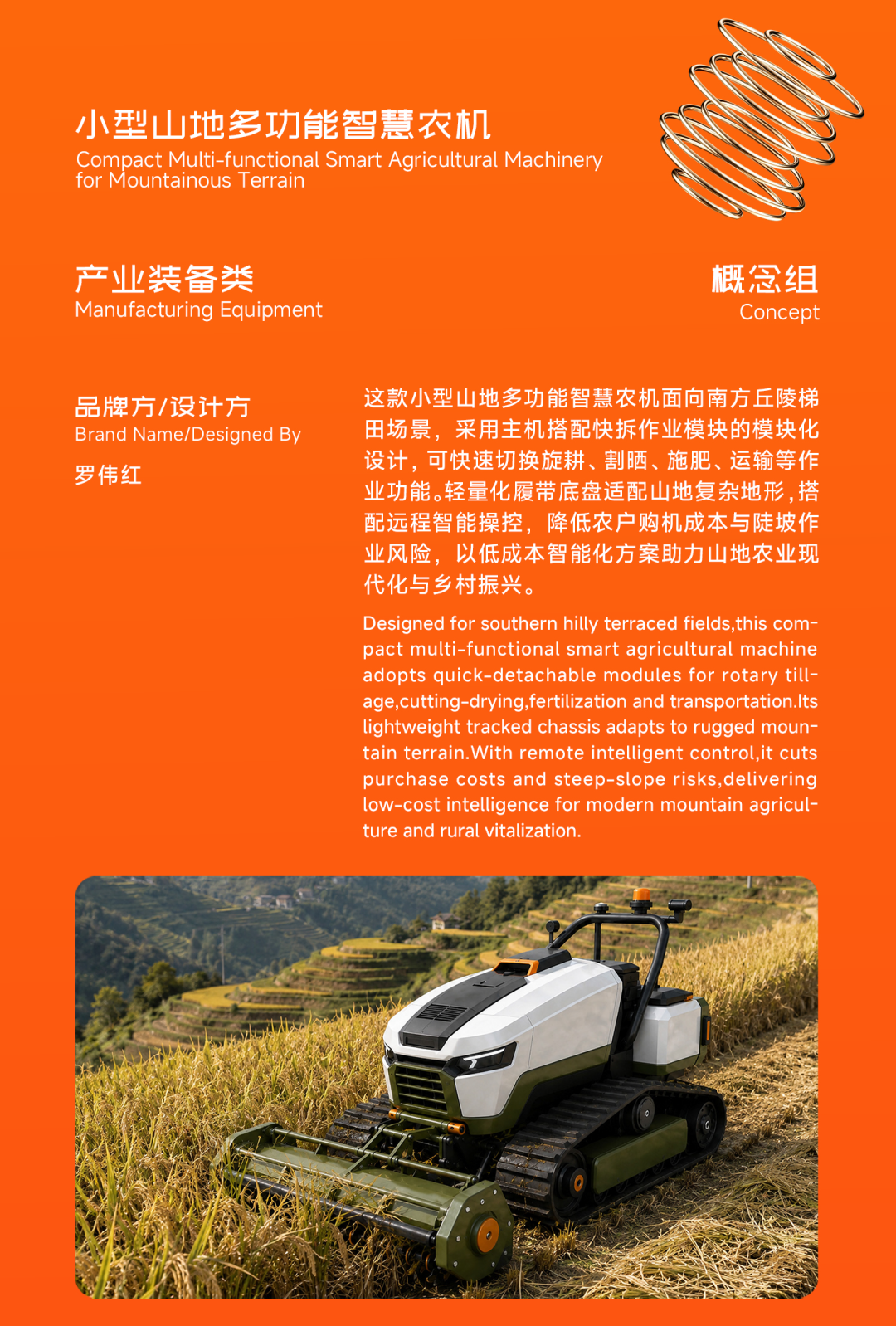 2026第七届金芦苇工业设计奖主体赛获奖名单及获奖作品公示 · 作品图11