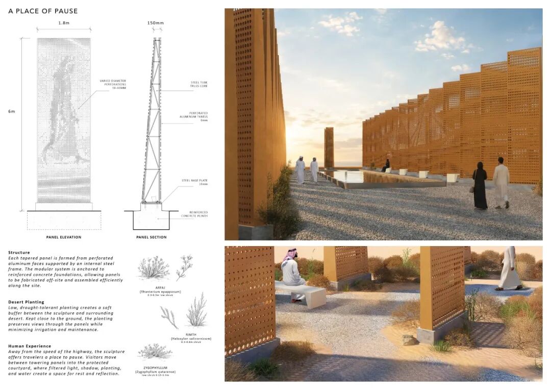 2026 MUJASSAM WATAN 城市雕塑挑战赛获奖作品 · 作品图23