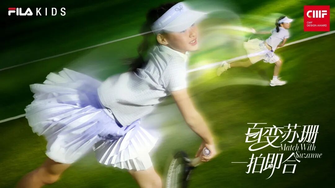 2026国际CMF设计奖 | 入围作品公示 · 作品图213