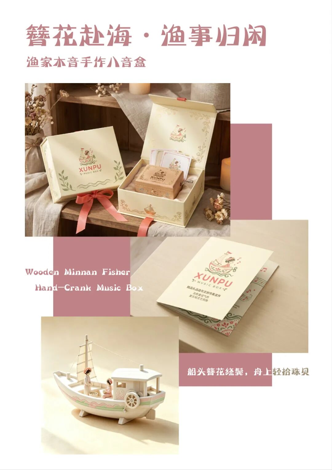 “创艺丰泽·蟳武新生”2026丰泽AI+文创设计大赛获奖名单及获奖作品 · 作品图69