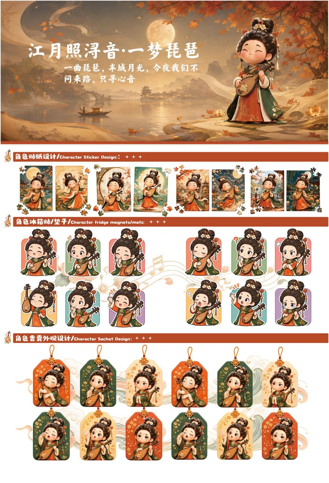 2026“华夏奖”文化艺术设计大赛 中华传统节日文化创意设计赛道【中秋节】主题入选作品(AI(人工智能)创意作品) · 作品图160