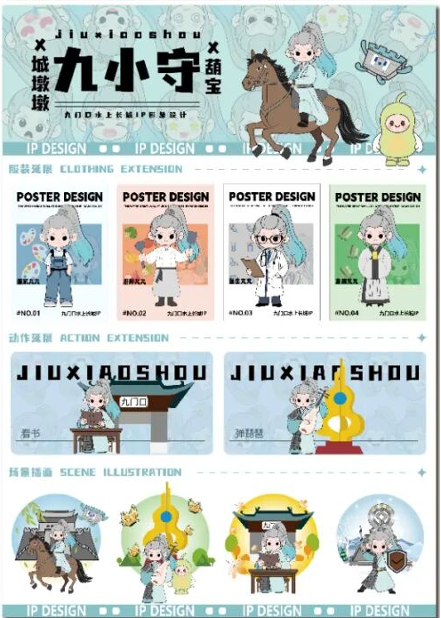 第十七届山东省大学生科技节——山东省大学生文化创意科创大赛优秀作品展示 · 作品图12