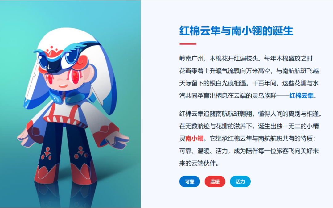 南航文创吉祥物暨文创设计大赛30强出炉!决赛投票正式开启 · 作品图4