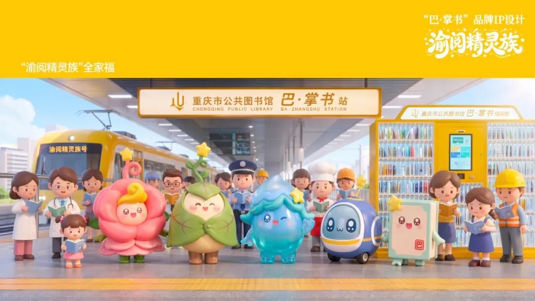 “巴·掌书”品牌IP征集活动 拟获奖名单及作品公示 · 作品图56