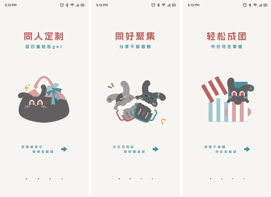 第十七届山东省大学生科技节——山东省大学生文化创意科创大赛优秀作品展示 · 作品图53