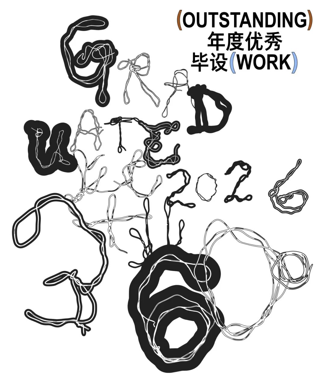 Graduate360° 2026 196件优秀毕业设计揭晓 · 作品图2