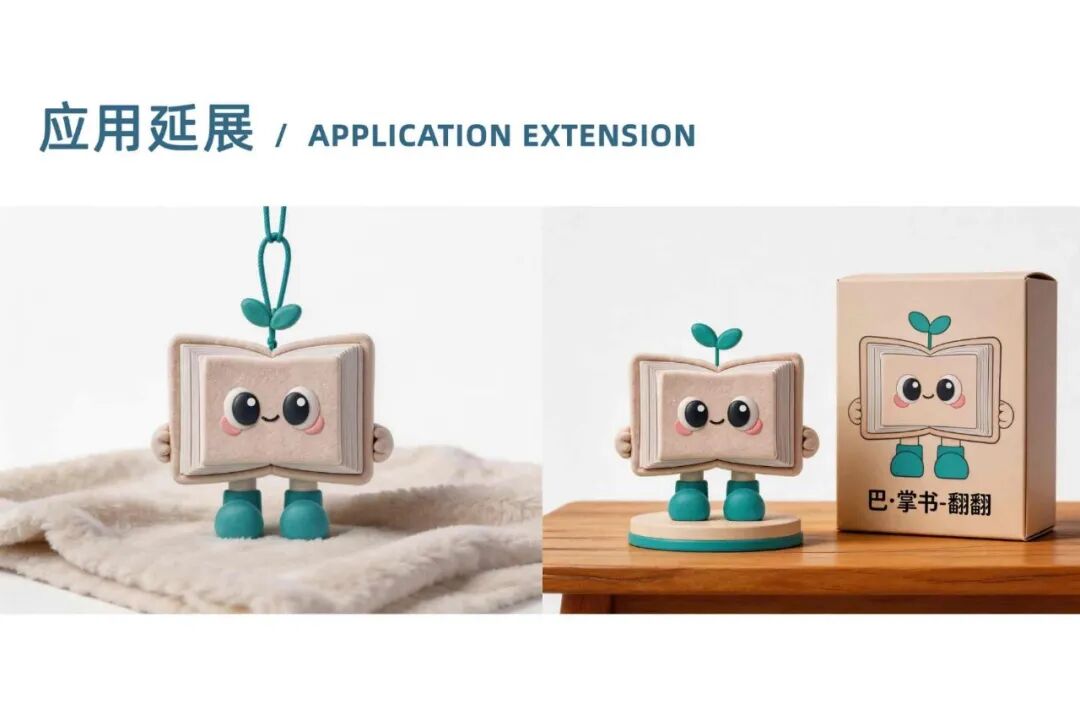 “巴·掌书”品牌IP征集活动 拟获奖名单及作品公示 · 作品图20