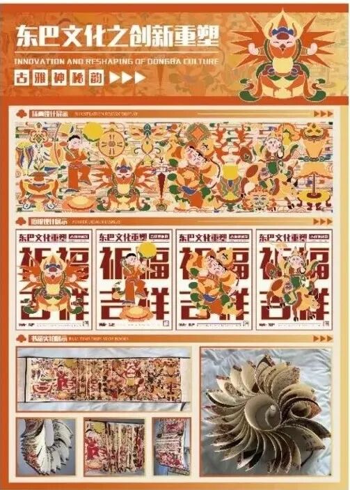 第十七届山东省大学生科技节——山东省大学生文化创意科创大赛优秀作品展示 · 作品图17
