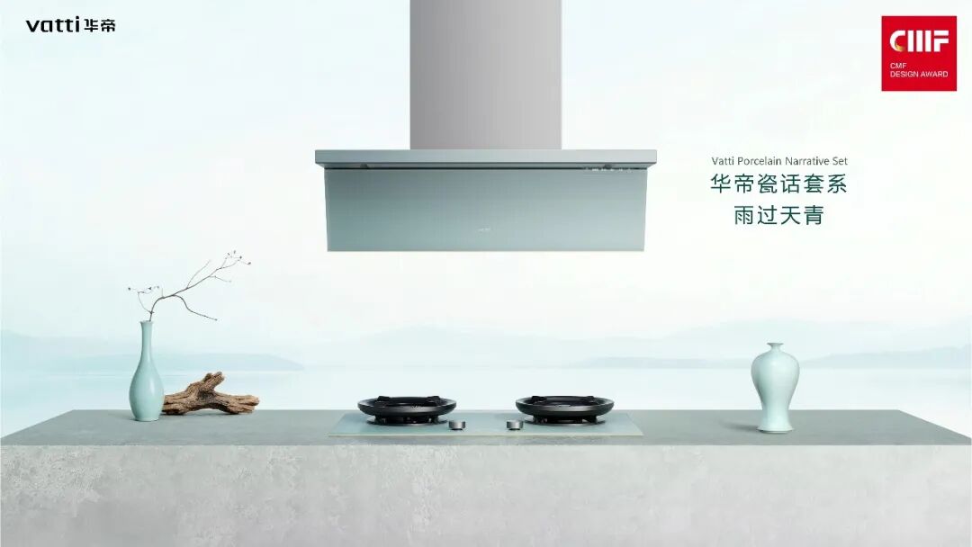 2026国际CMF设计奖 | 入围作品公示 · 作品图62