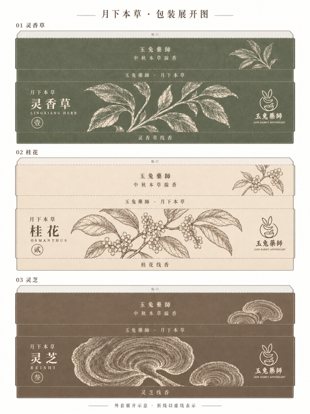 2026“华夏奖”文化艺术设计大赛 中华传统节日文化创意设计赛道【中秋节】主题入选作品(AI(人工智能)创意作品) · 作品图73