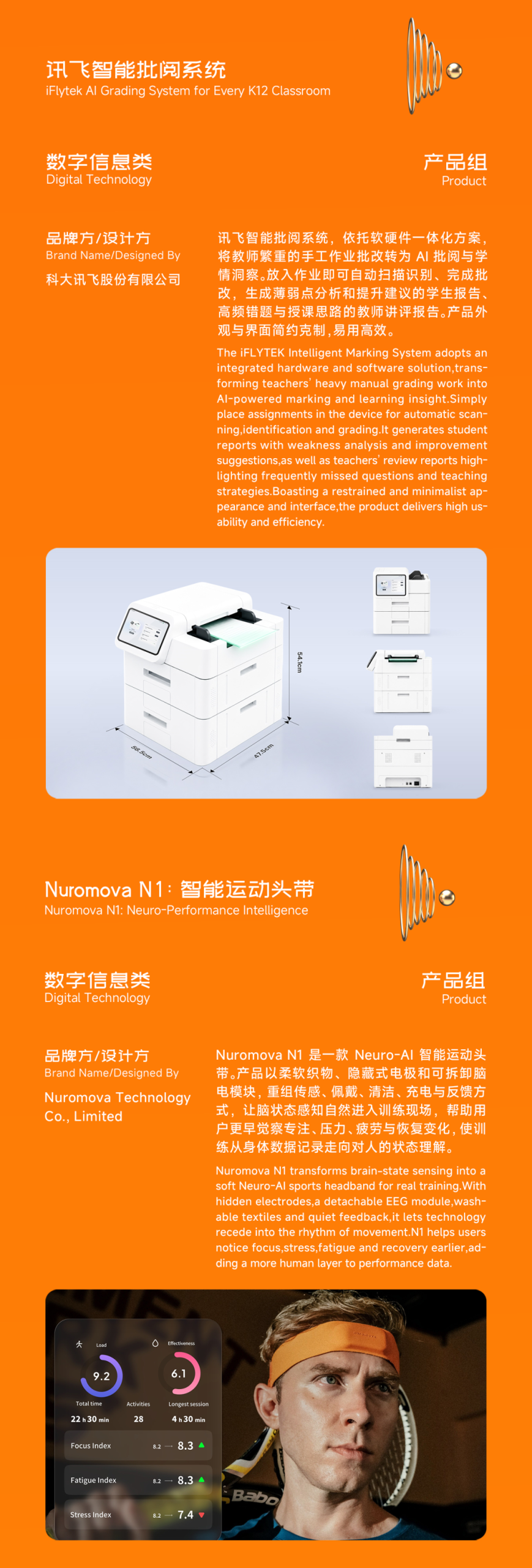 2026第七届金芦苇工业设计奖主体赛获奖名单及获奖作品公示 · 作品图17