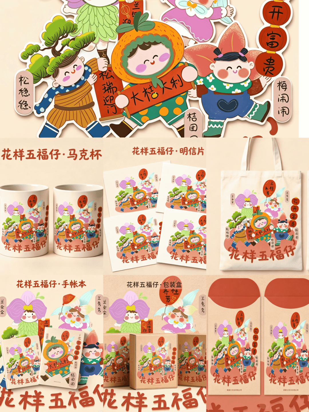 2026“花YOUNG陈村・花绘世界”陈村文旅主题插画大赛获奖作品 · 作品图64