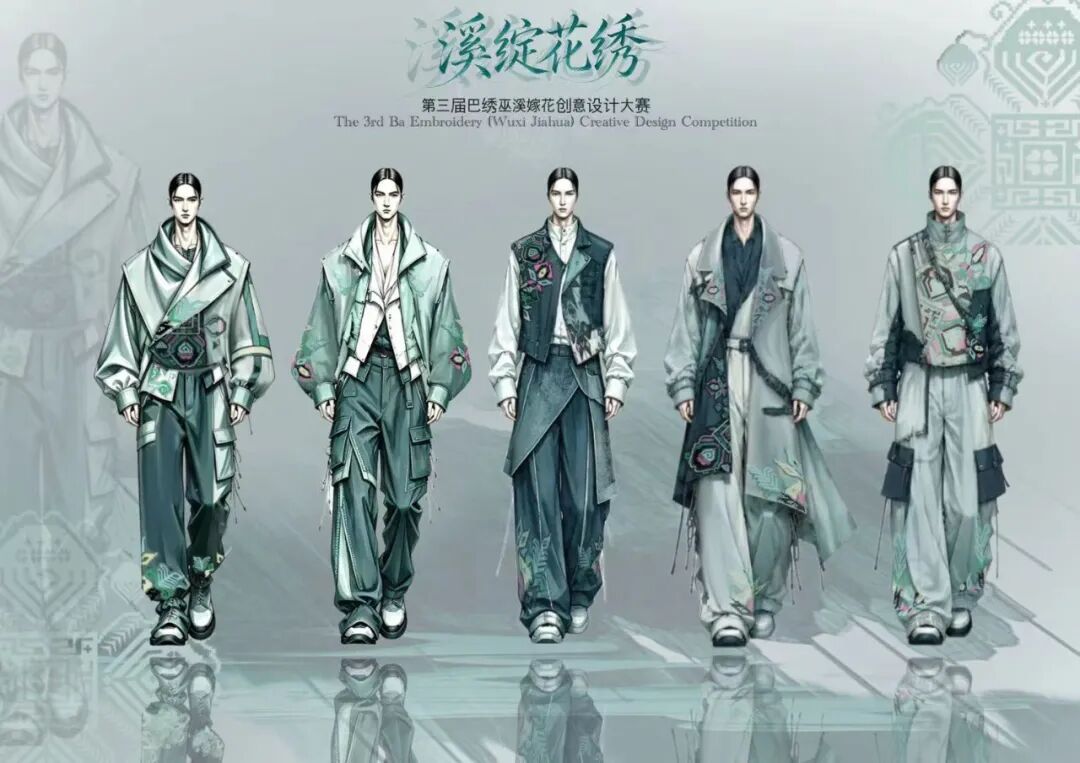 2026第三届巴绣(巫溪)嫁花创意设计大赛服装与服饰设计赛道入围作品 · 作品图20