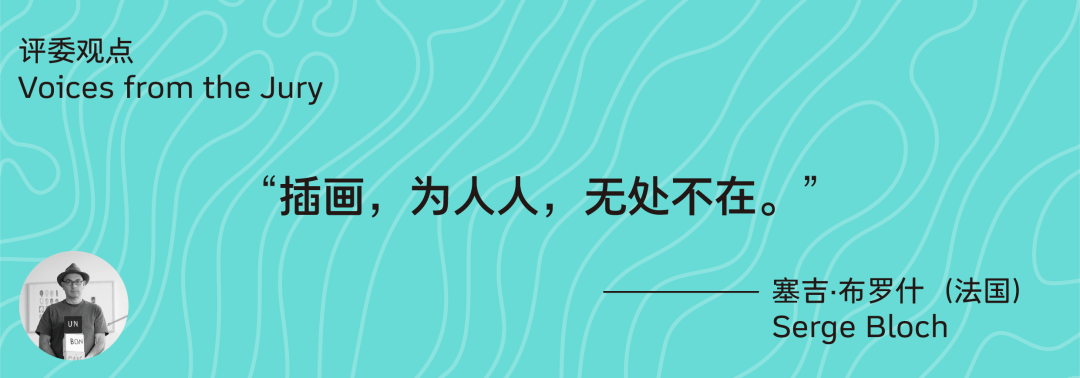 第十三届Hiii Illustration国际插画奖特定主题单元“万物和鸣”“最受欢迎奖”公布 · 作品图8