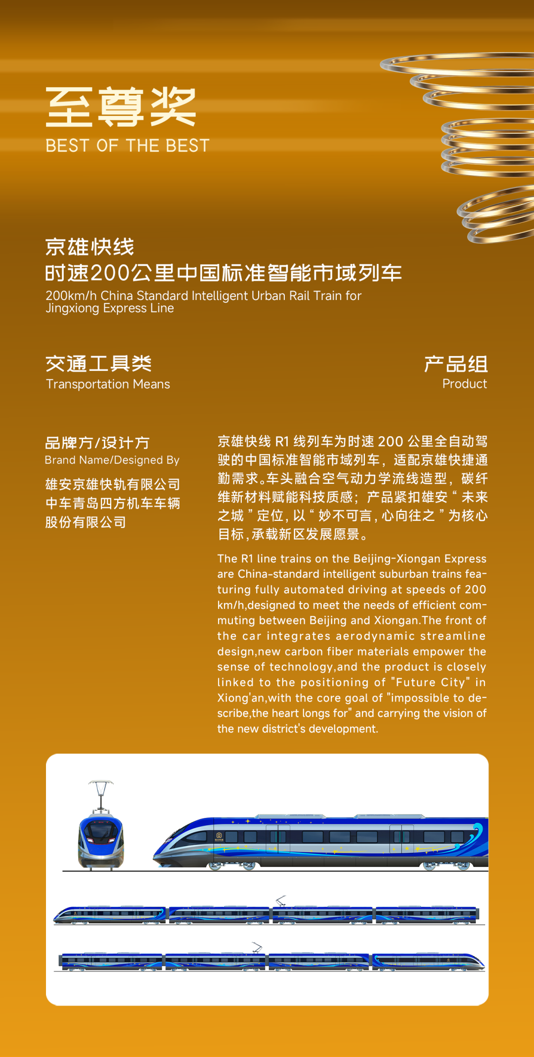 2026第七届金芦苇工业设计奖主体赛获奖名单及获奖作品公示 · 作品图3