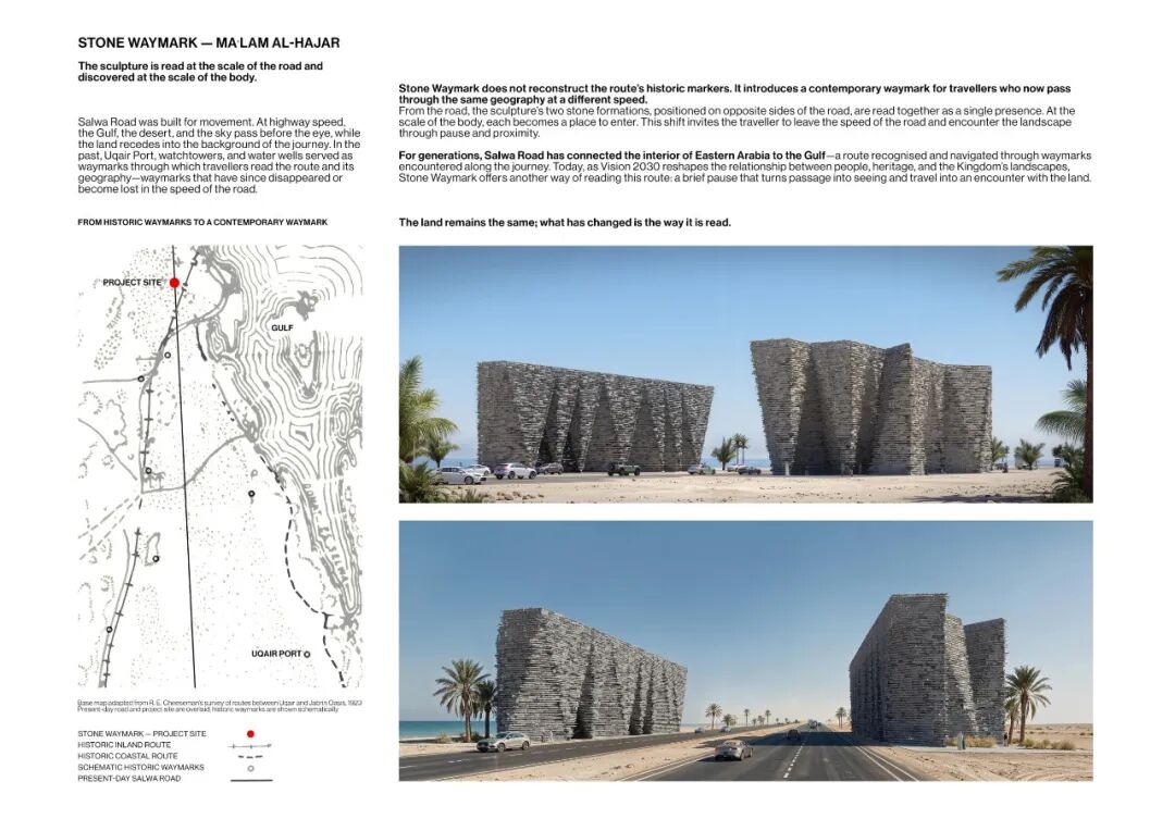 2026 MUJASSAM WATAN 城市雕塑挑战赛获奖作品 · 作品图32