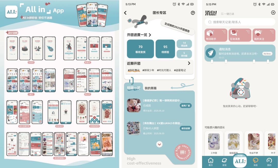 第十七届山东省大学生科技节——山东省大学生文化创意科创大赛优秀作品展示 · 作品图57