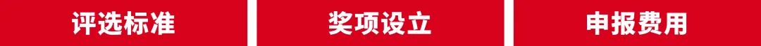 2026国际CMF设计奖 | 入围作品公示 · 作品图300