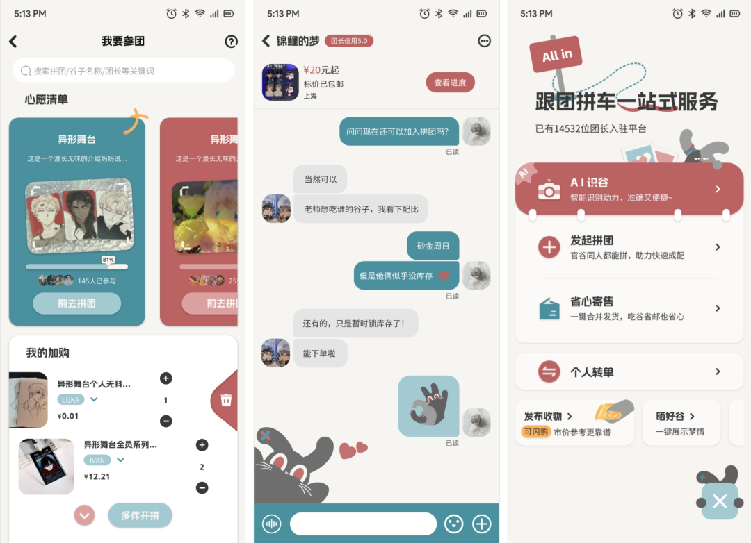 第十七届山东省大学生科技节——山东省大学生文化创意科创大赛优秀作品展示 · 作品图62
