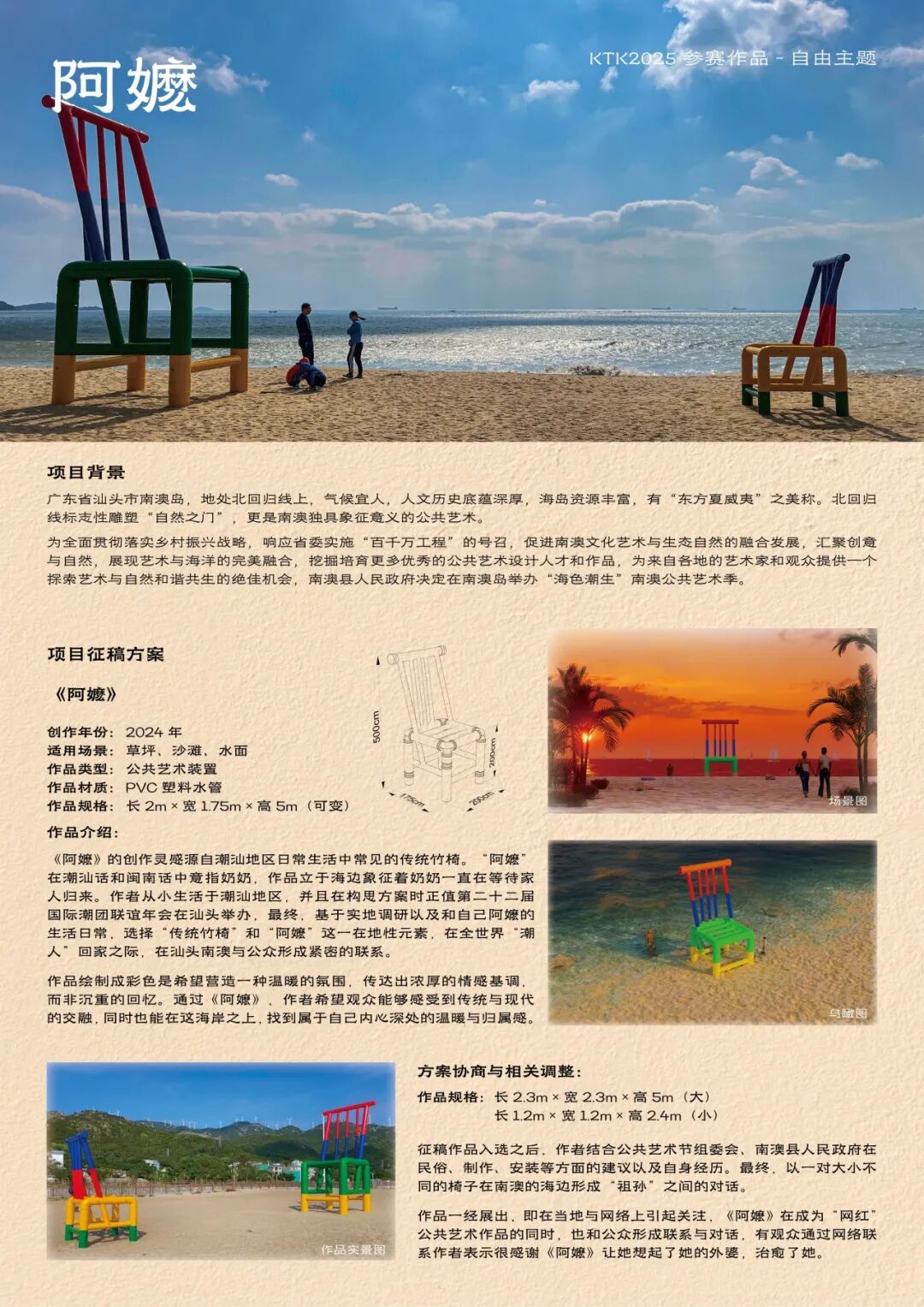 KTK设计奖2025学生组获奖精选|大奖获奖作品 · 作品图83